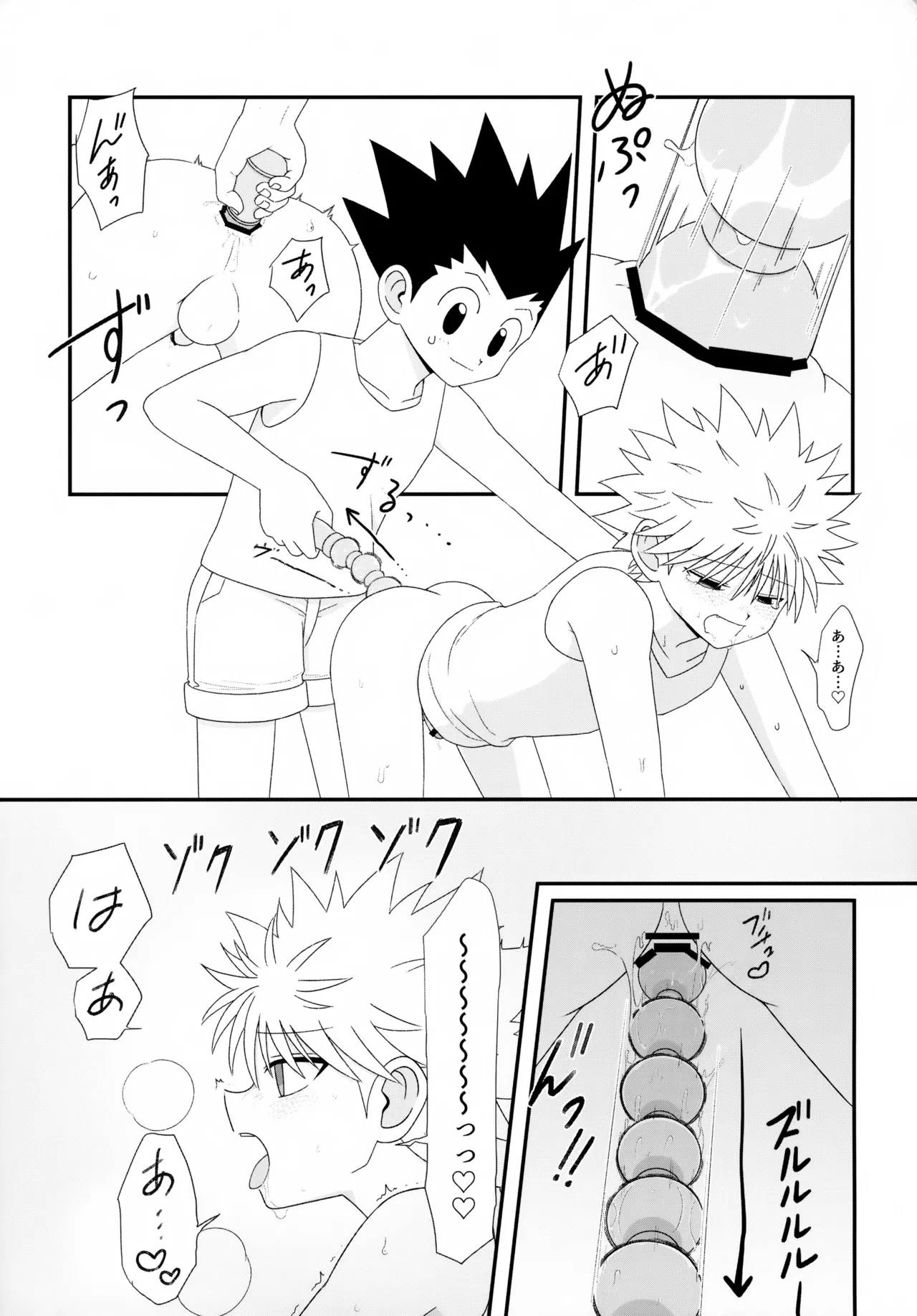 おでんわとおどうぐばこと - page24