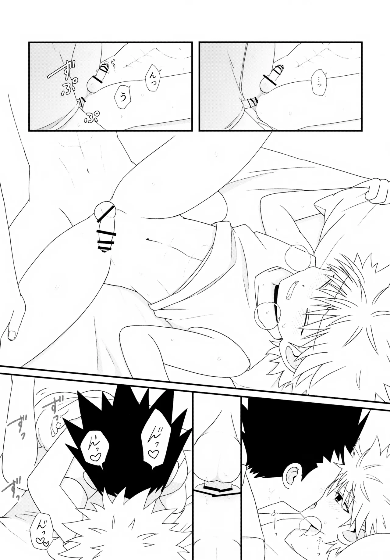 おでんわとおどうぐばこと - page27