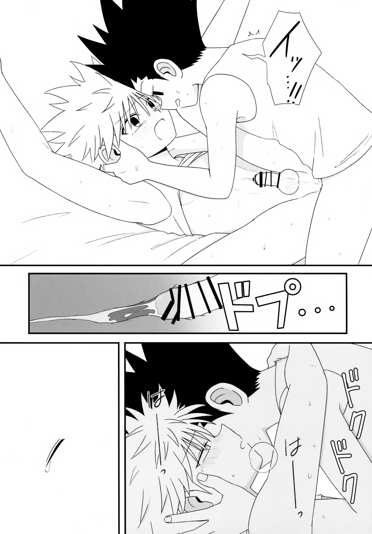 おでんわとおどうぐばこと - page30