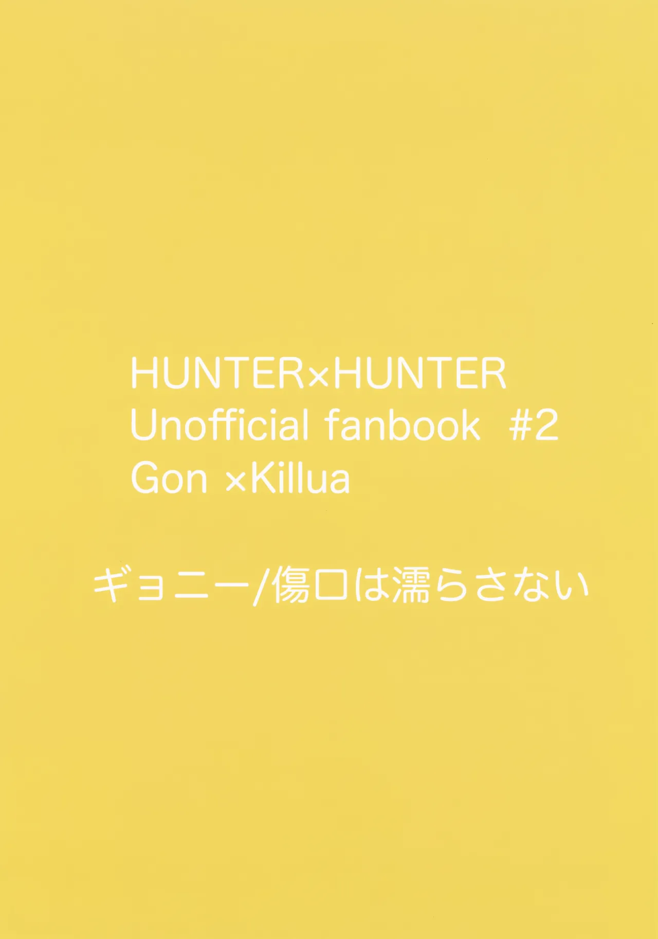 おでんわとおどうぐばこと - page34