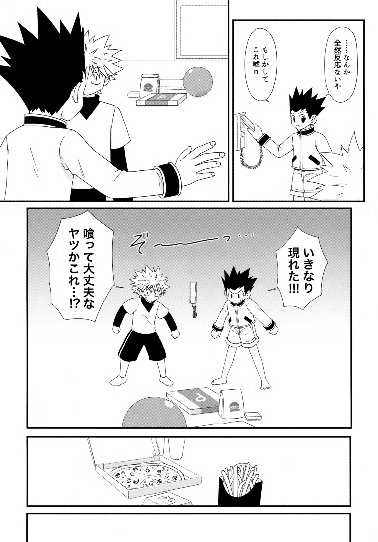 おでんわとおどうぐばこと - page7