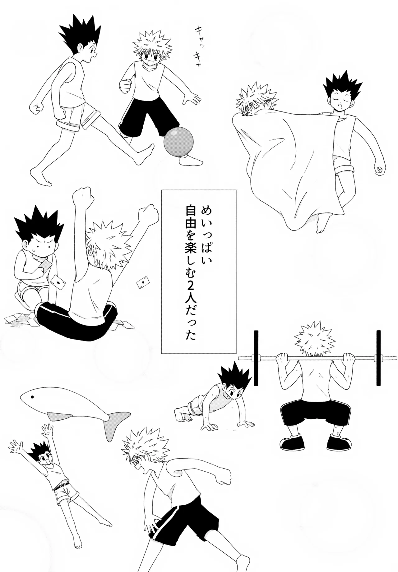 おでんわとおどうぐばこと - page9