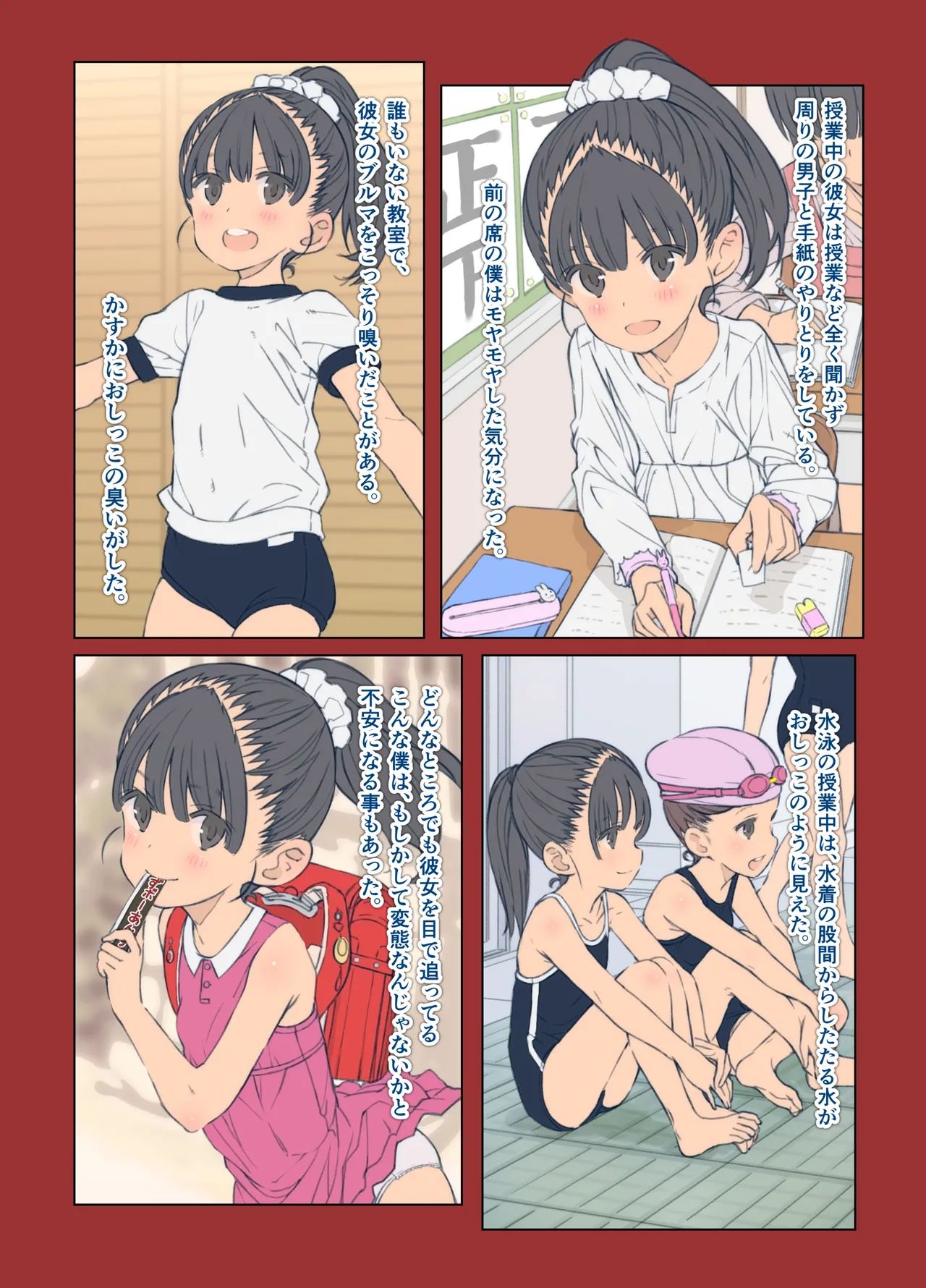 小さな恋のマドロス - page4