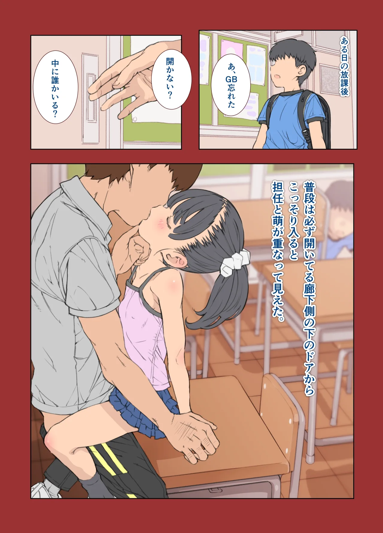 小さな恋のマドロス - page6