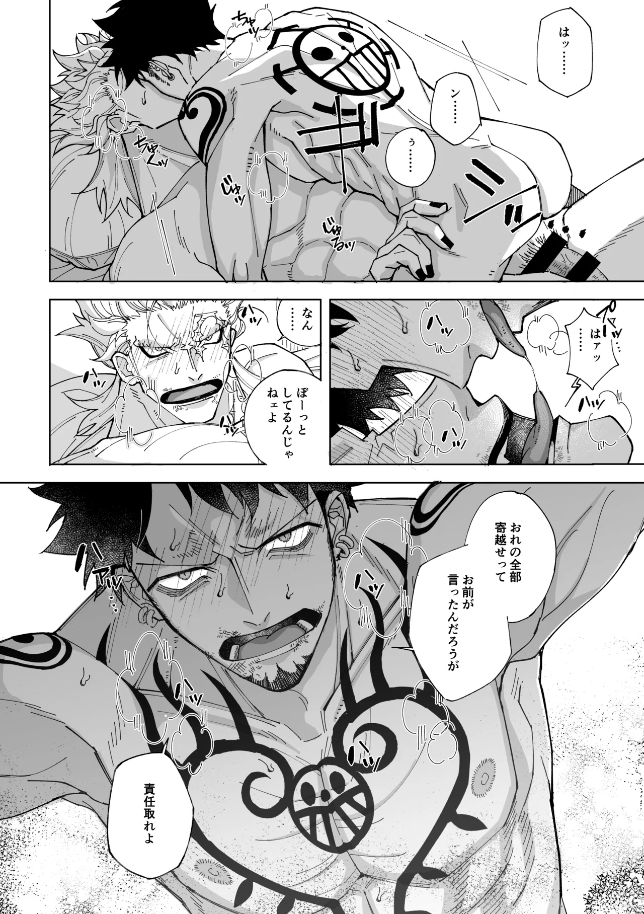 Nobody Knows, - page17