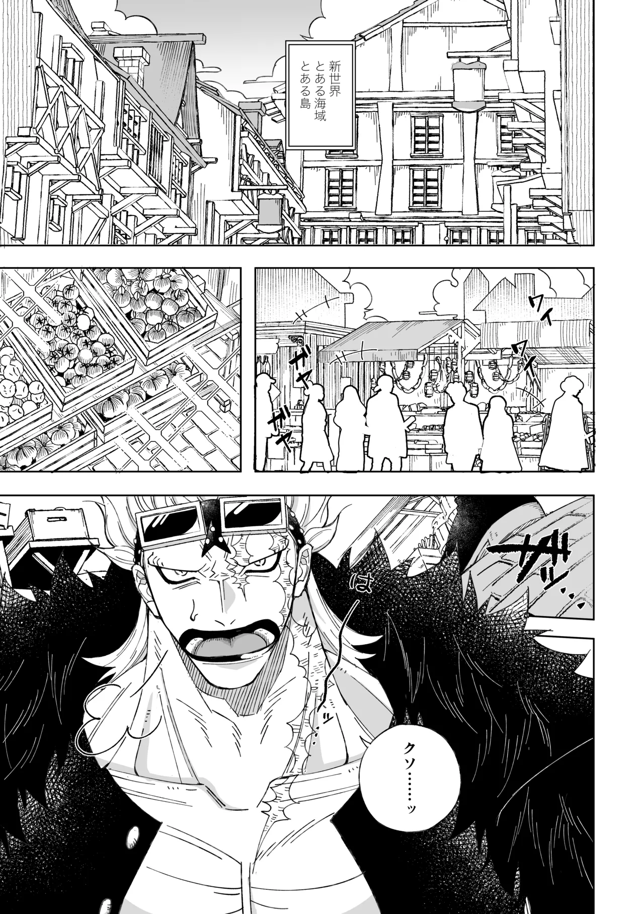 Nobody Knows, - page2