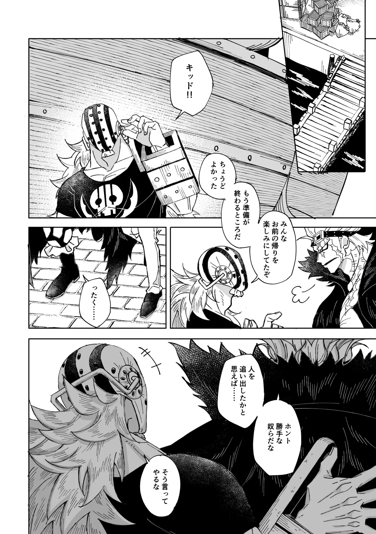 Nobody Knows, - page21