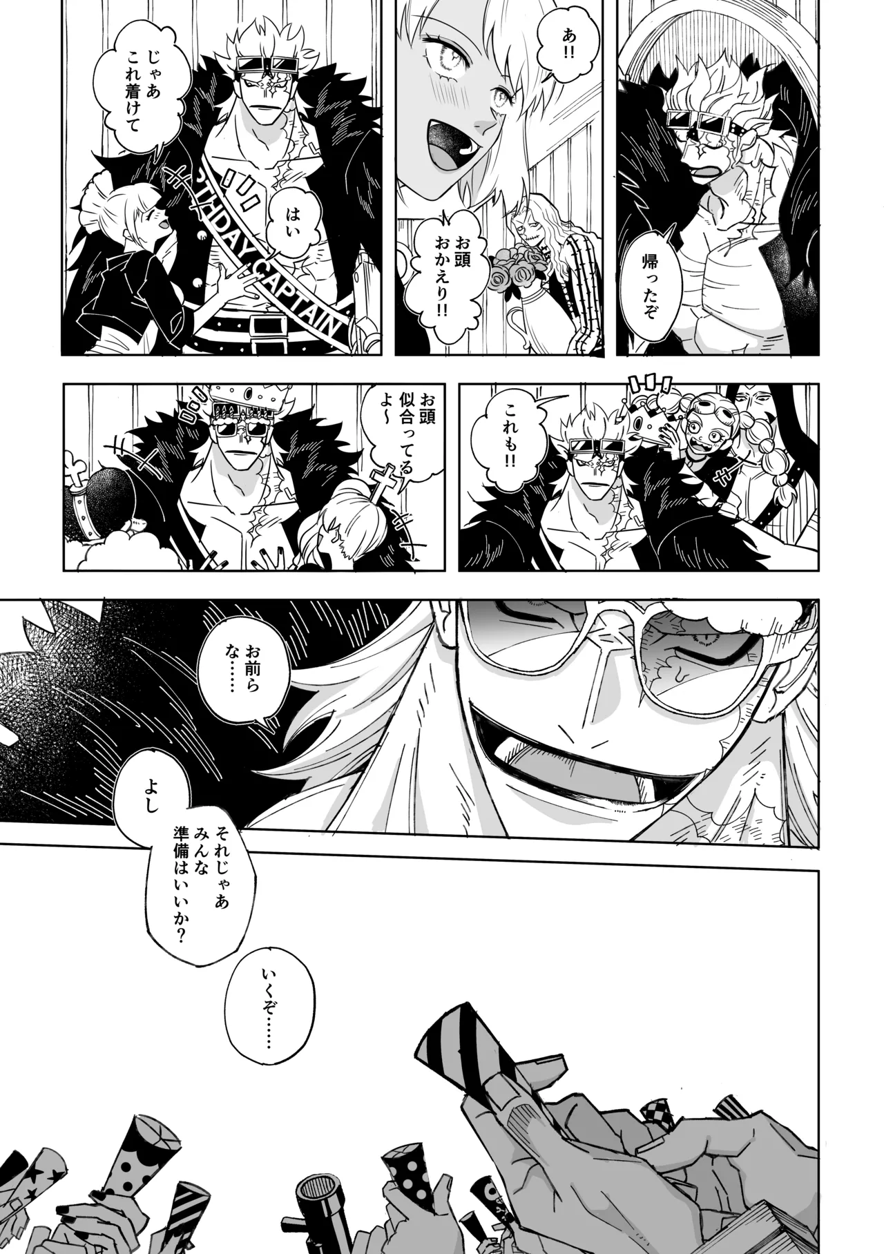 Nobody Knows, - page22