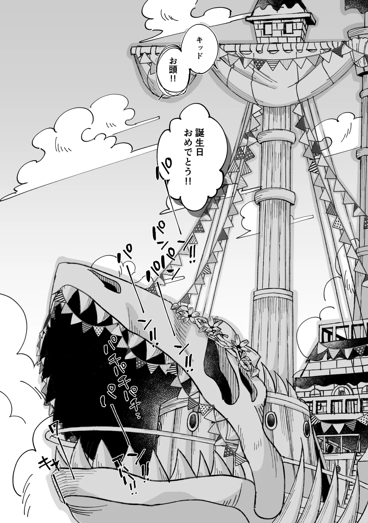 Nobody Knows, - page23