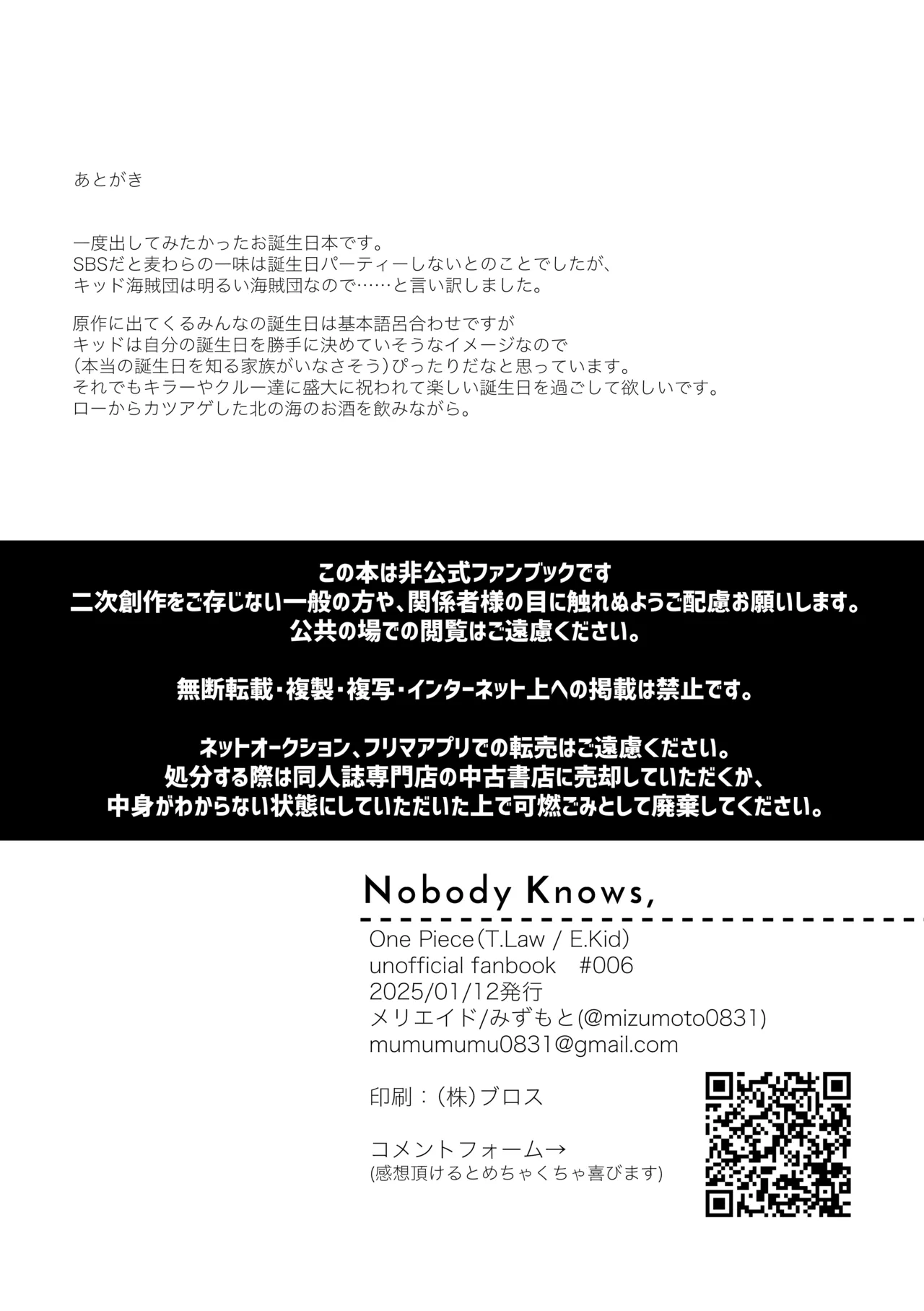 Nobody Knows, - page25