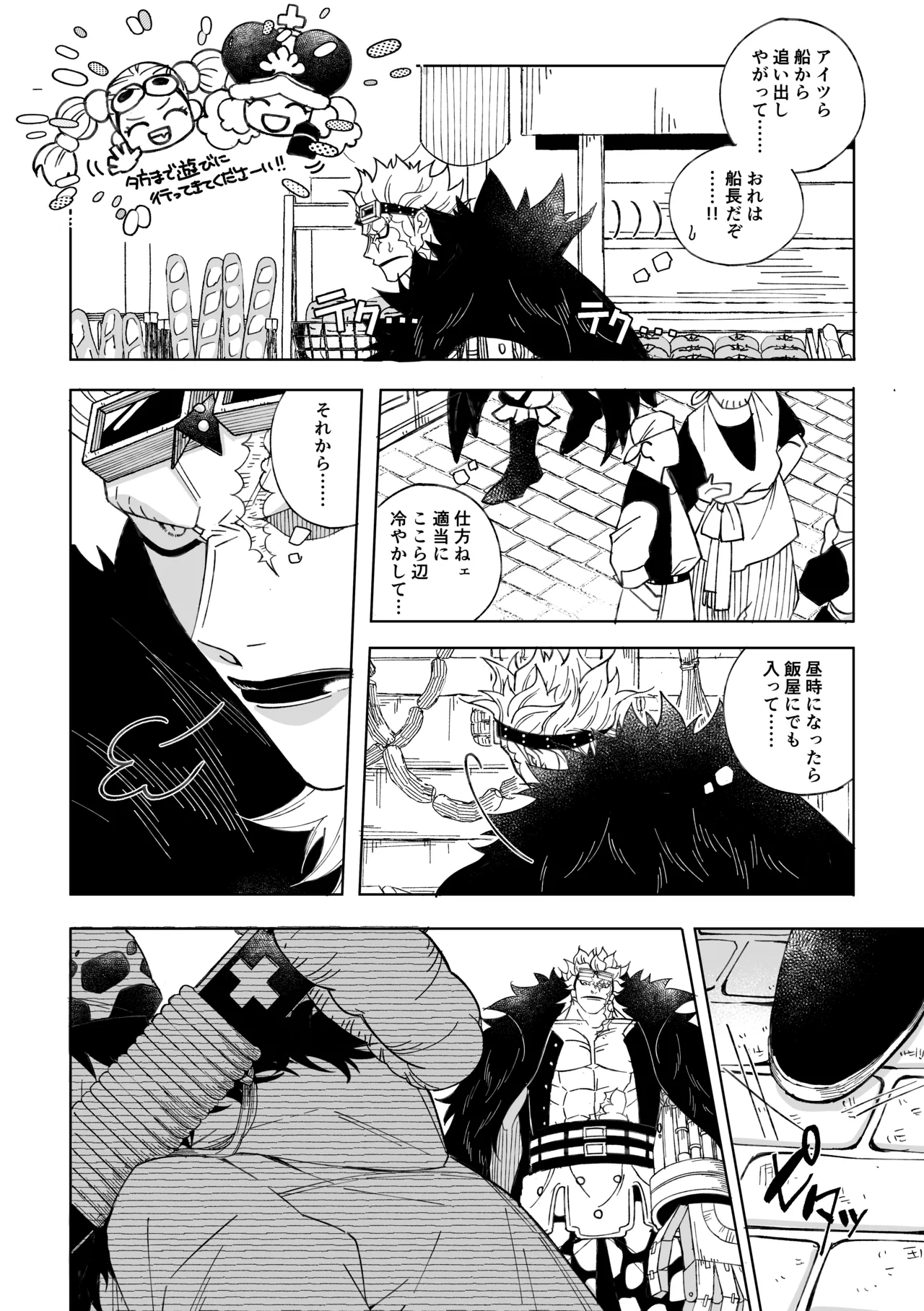 Nobody Knows, - page3