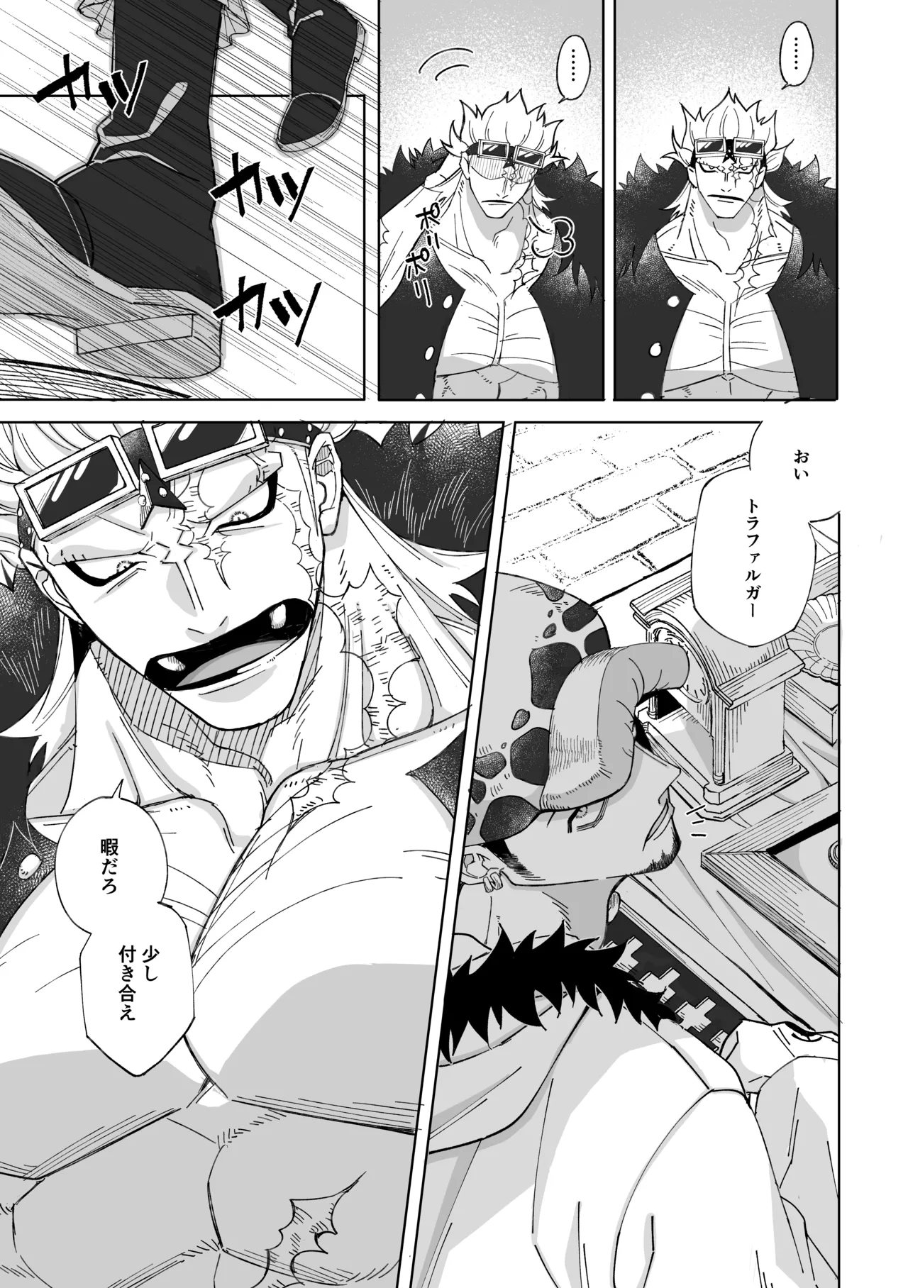 Nobody Knows, - page4