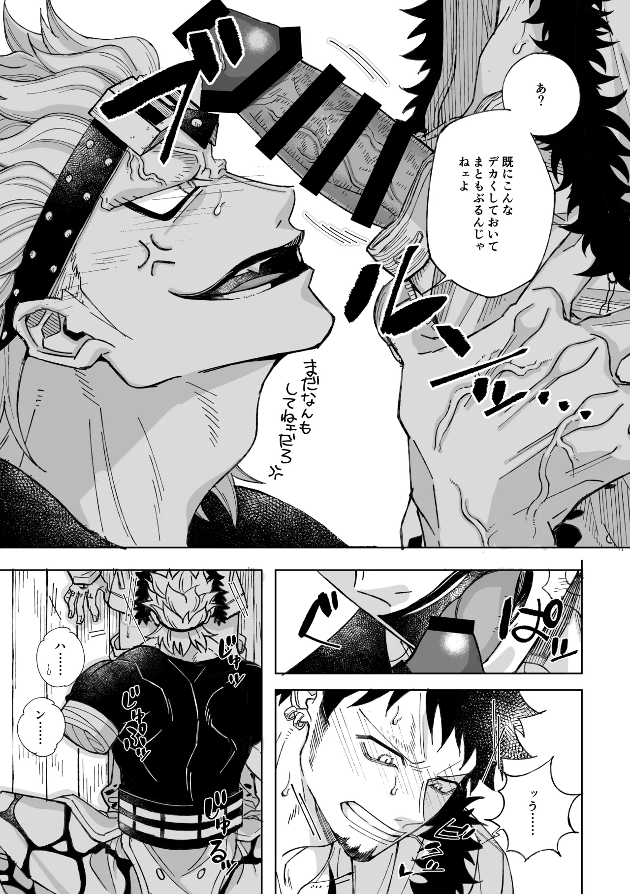 Nobody Knows, - page6