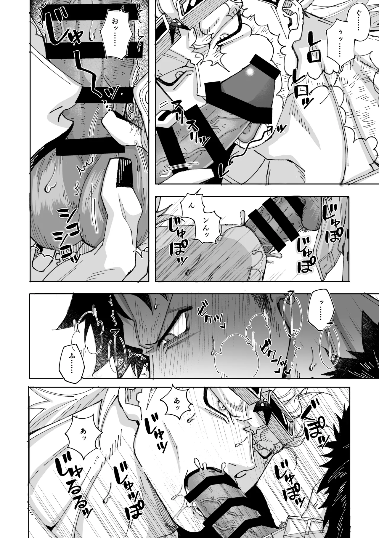 Nobody Knows, - page7