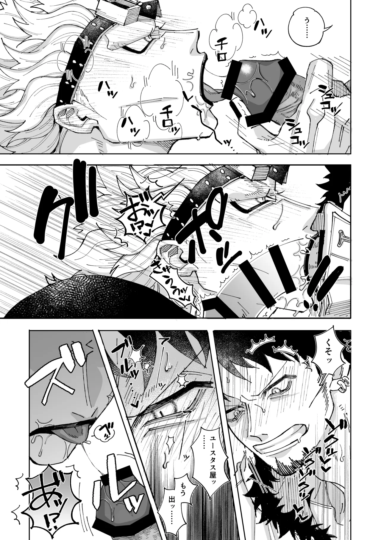 Nobody Knows, - page8