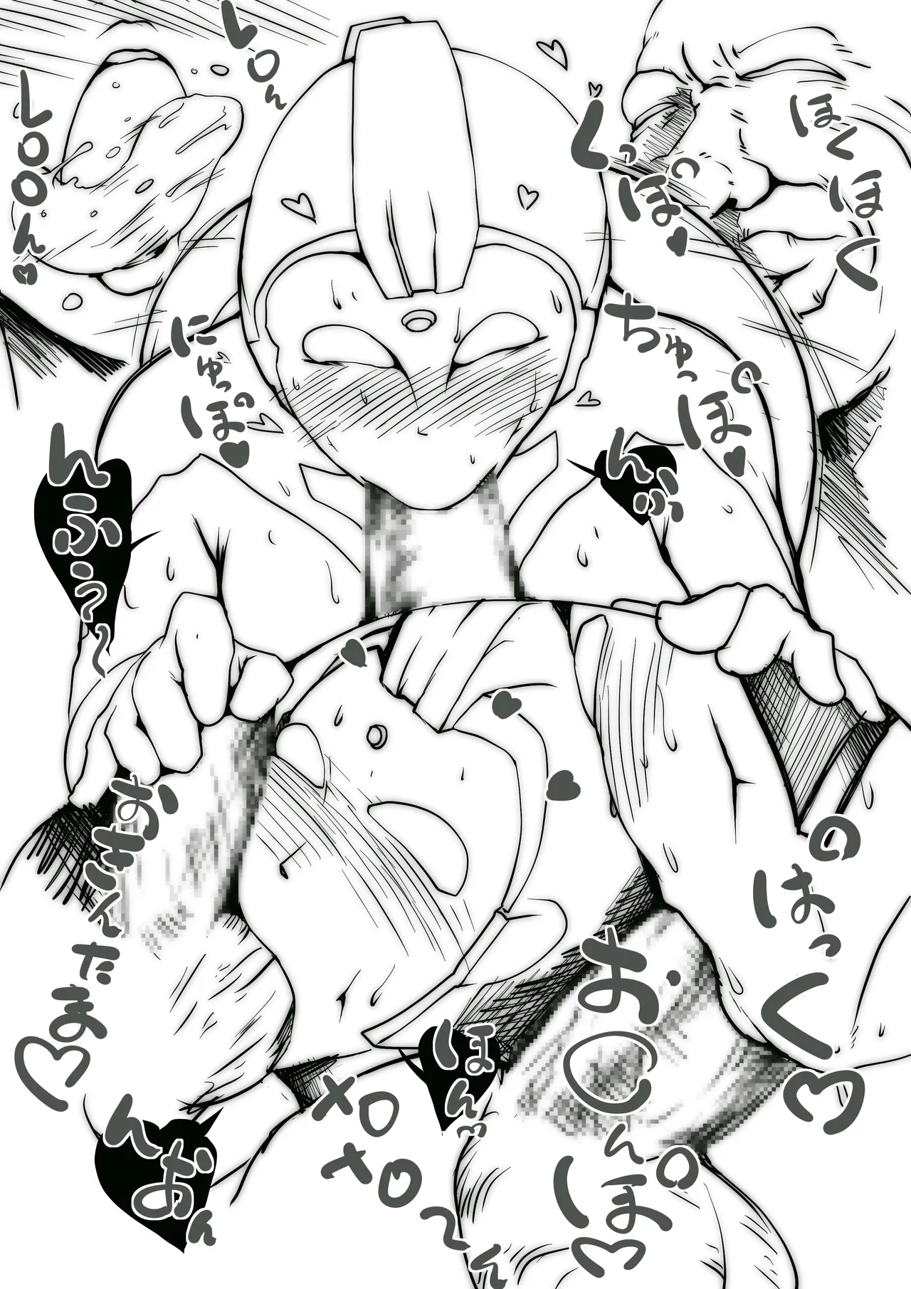 ユリアン完烙 - page4