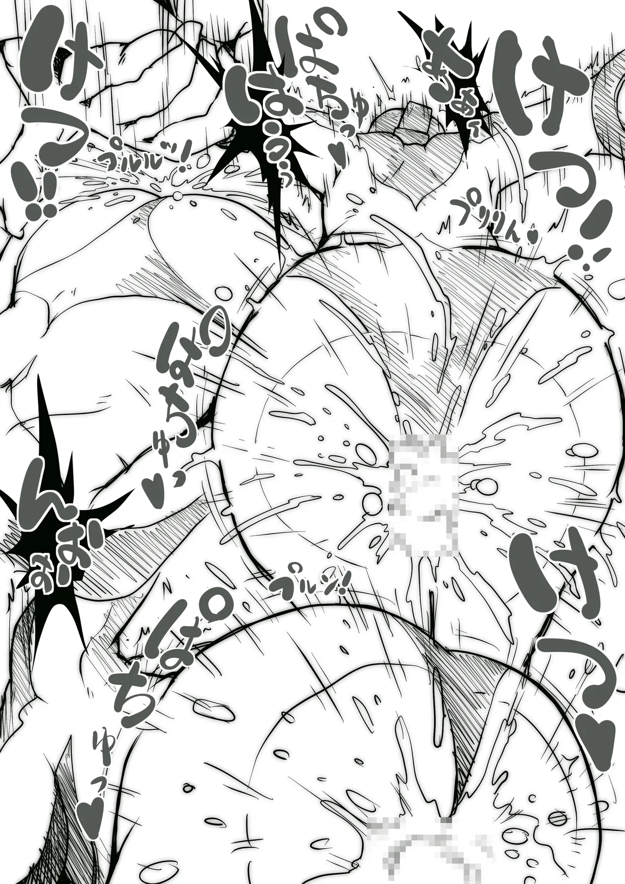 ユリアン完烙 - page7