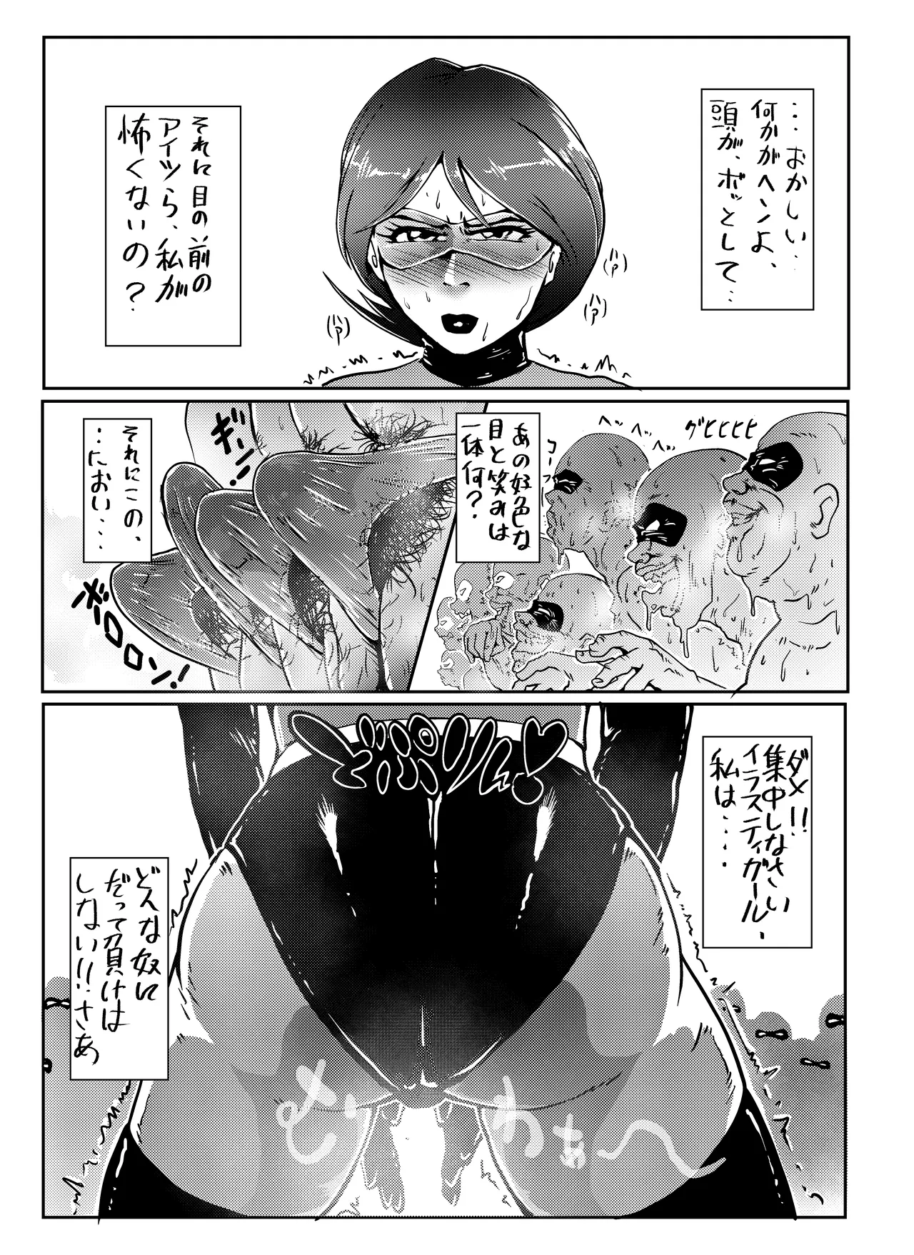 漫画 - page2