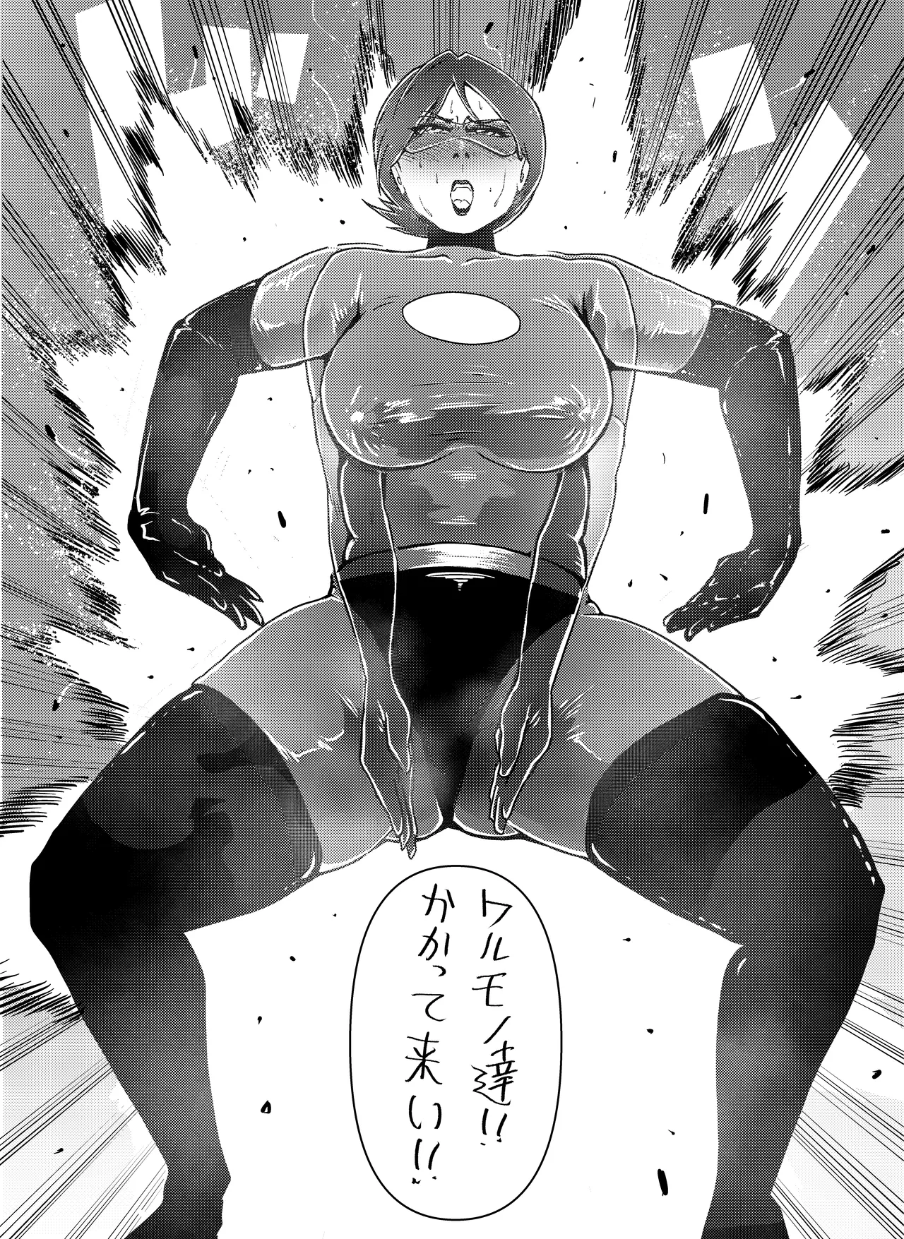 漫画 - page3