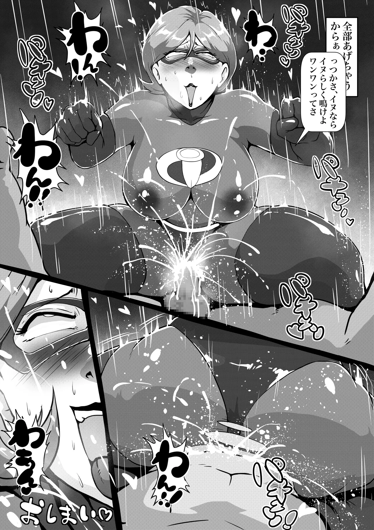 イラスティガール定点観測 - page11