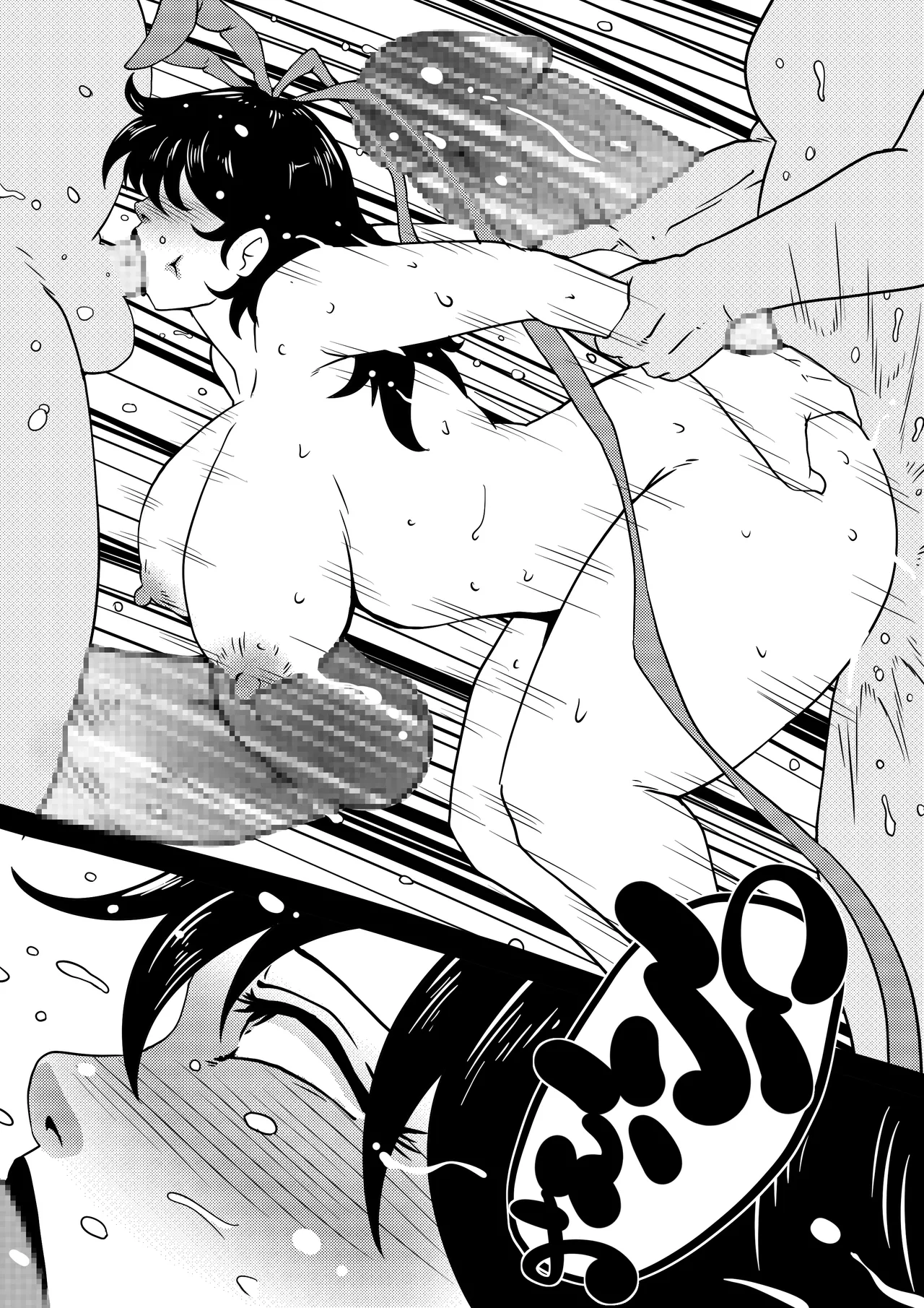 水城不知火しりあな獄門！ - page13