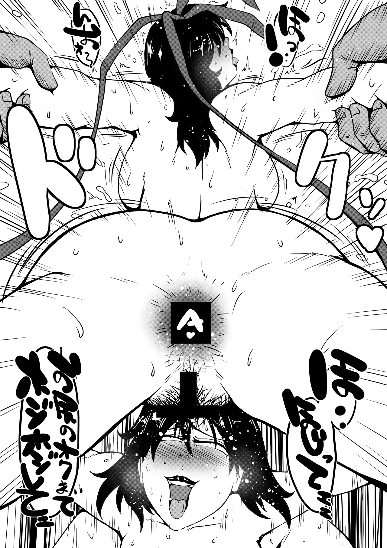 水城不知火しりあな獄門！ - page14