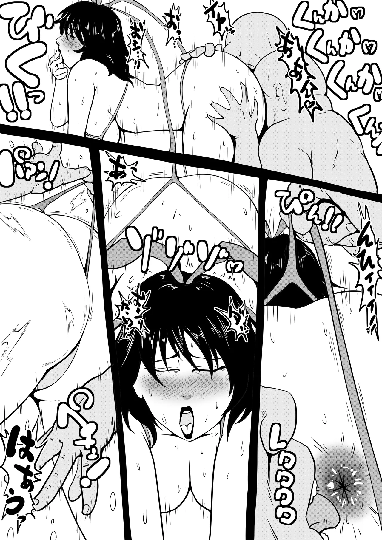 水城不知火しりあな獄門！ - page3
