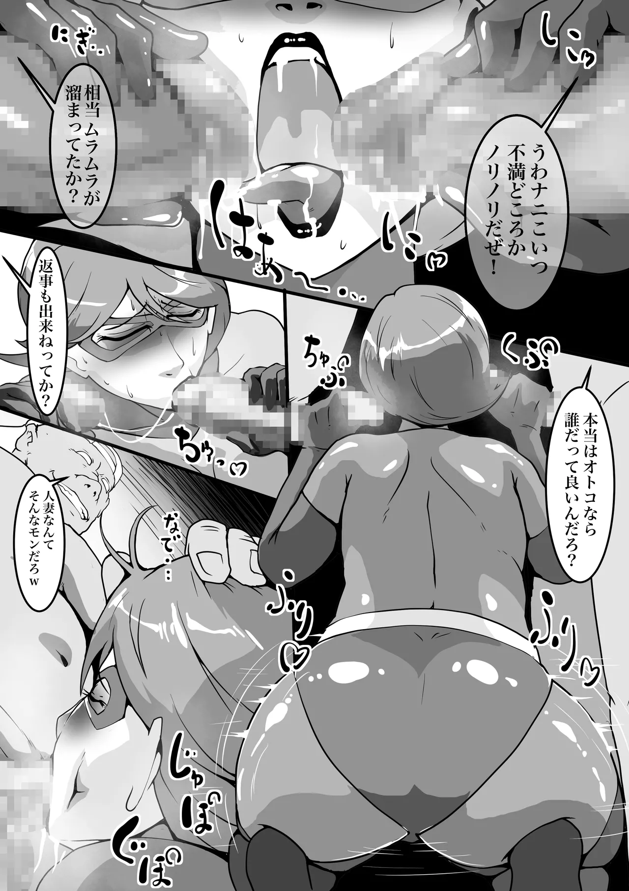 ヘレン・パーとイラスティガールごっこ！ - page2