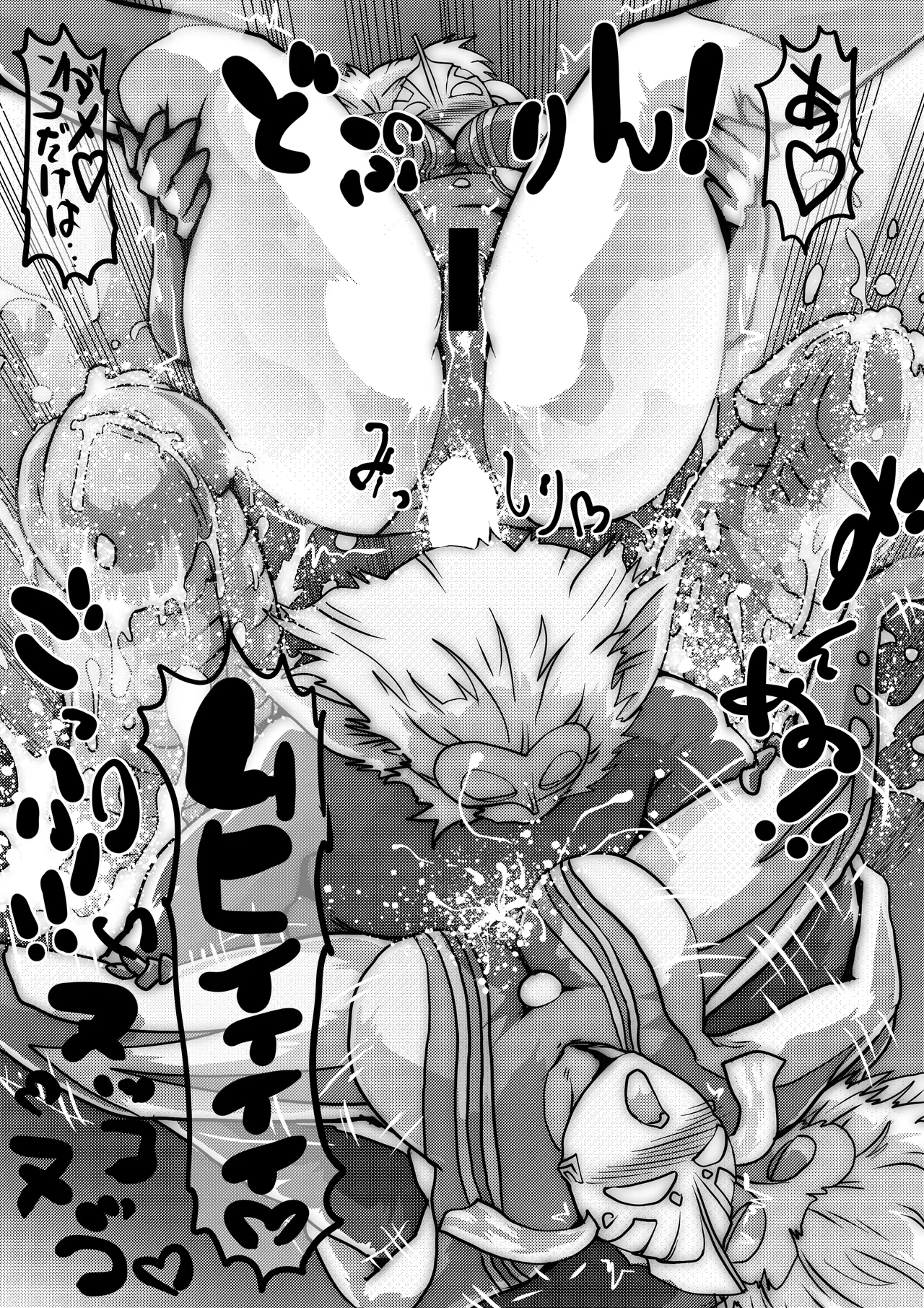 マリーさんがイく。 - page5