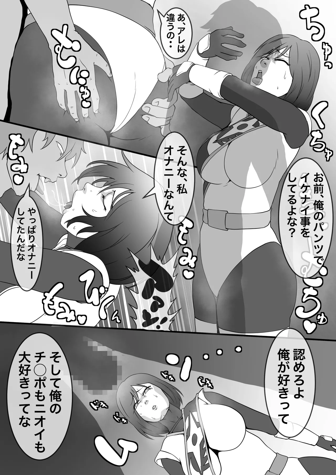 濡れ堕散るカゼハナ - page2