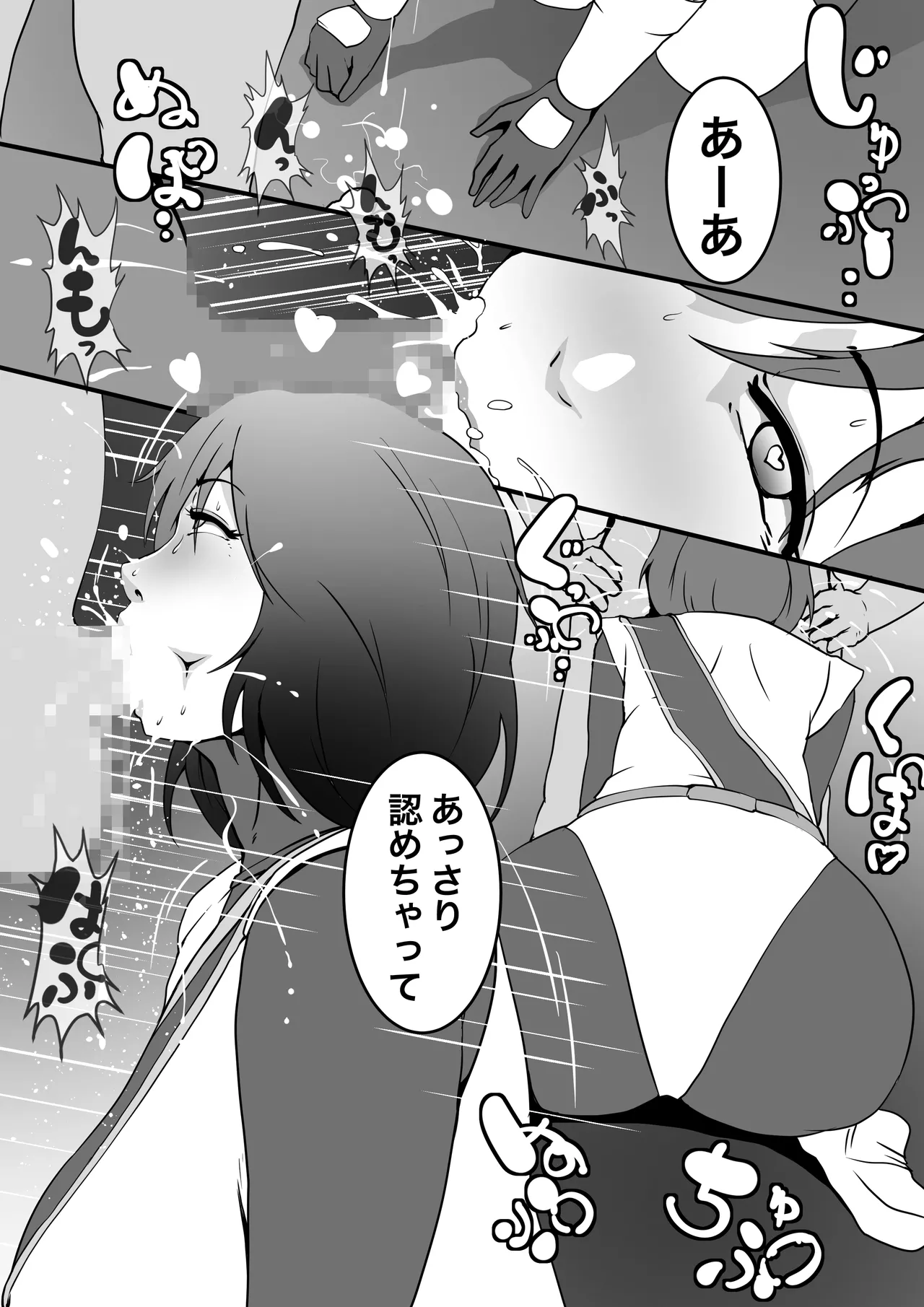 濡れ堕散るカゼハナ - page3