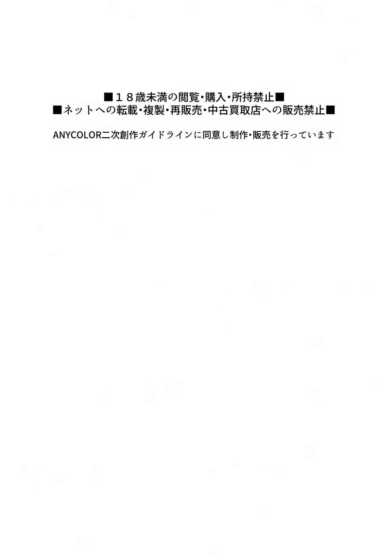 コウ!今日は彼女になってどスケベ下着でSEXするって言ったよな!? - page2