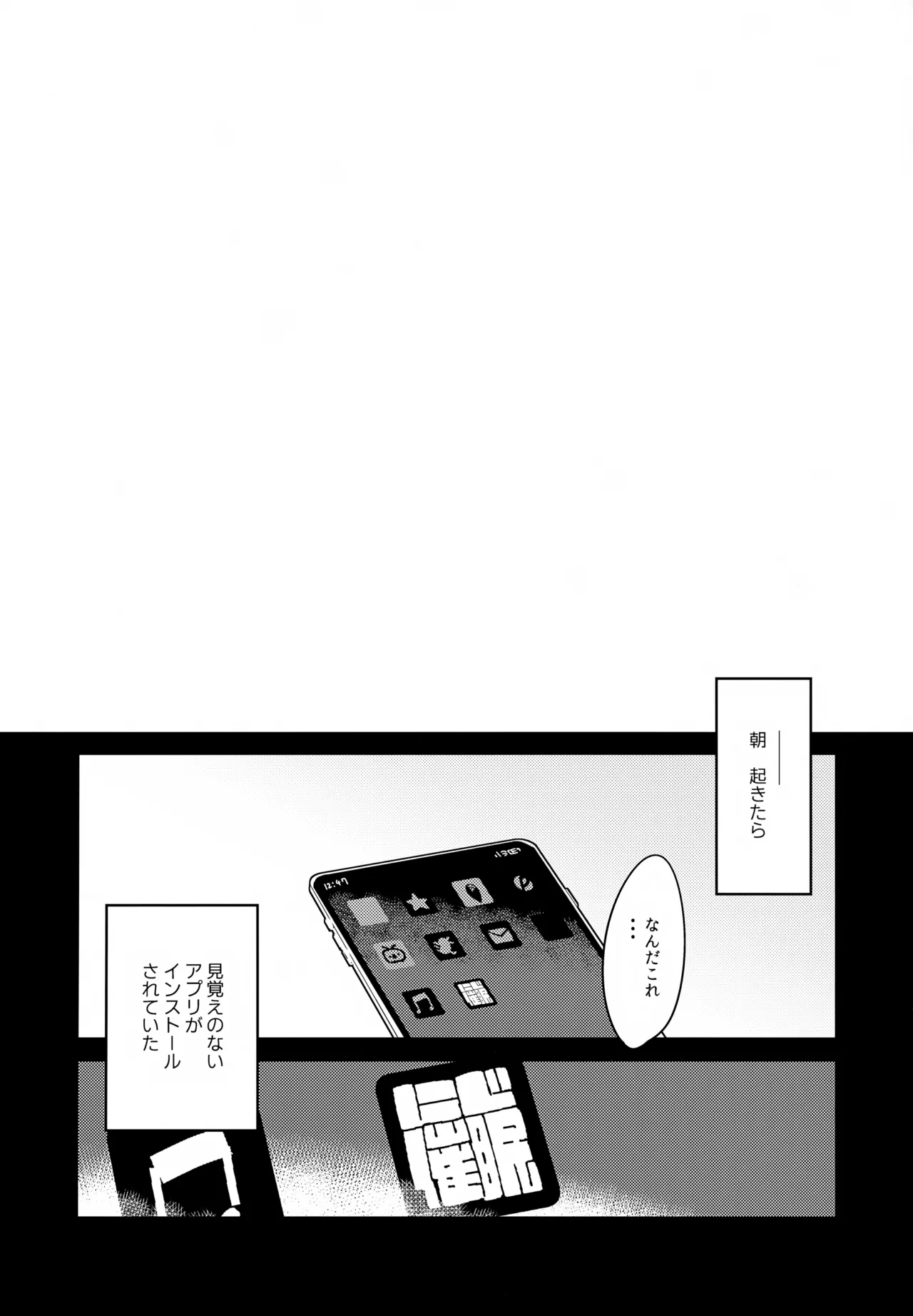 コウ!今日は彼女になってどスケベ下着でSEXするって言ったよな!? - page3