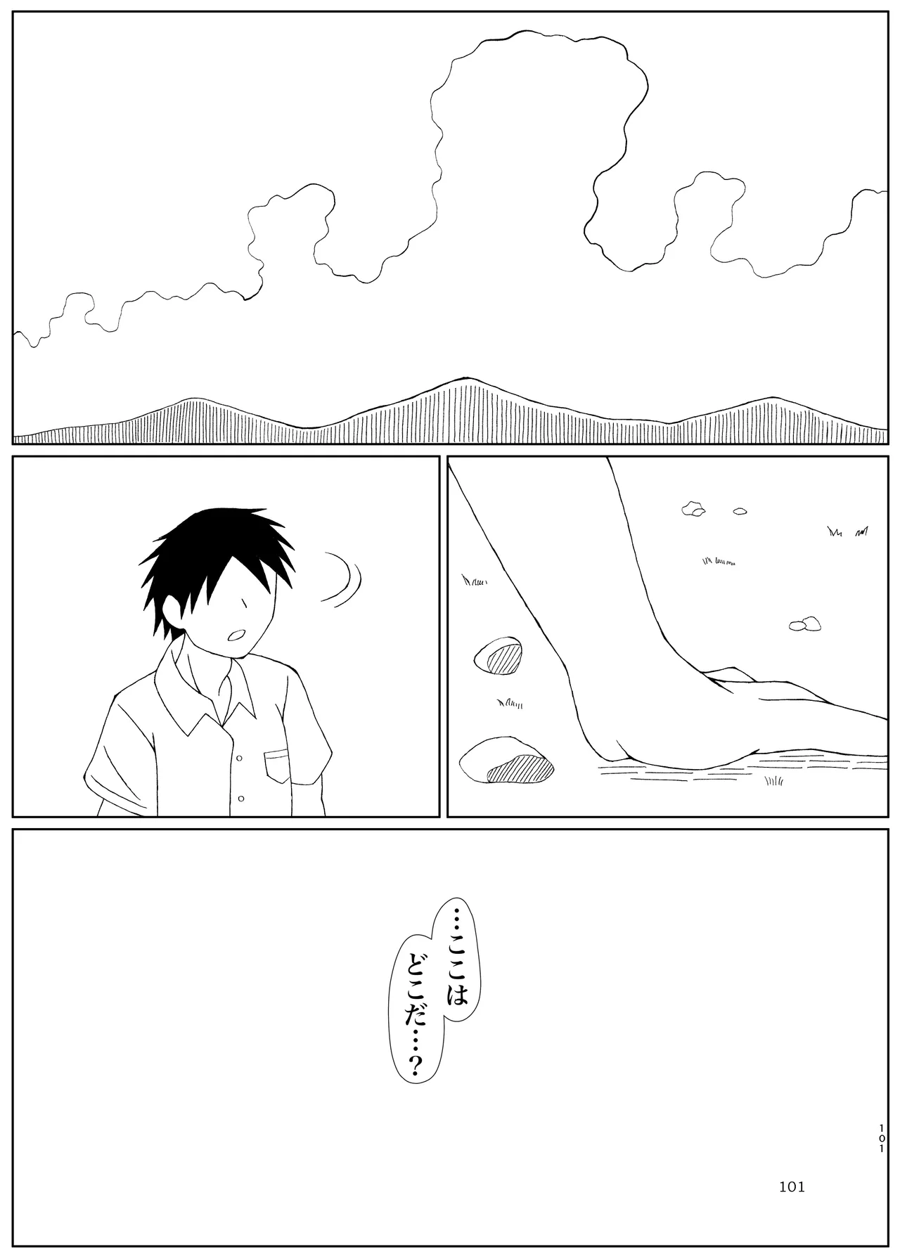 ぴゅあのみ結 - page101