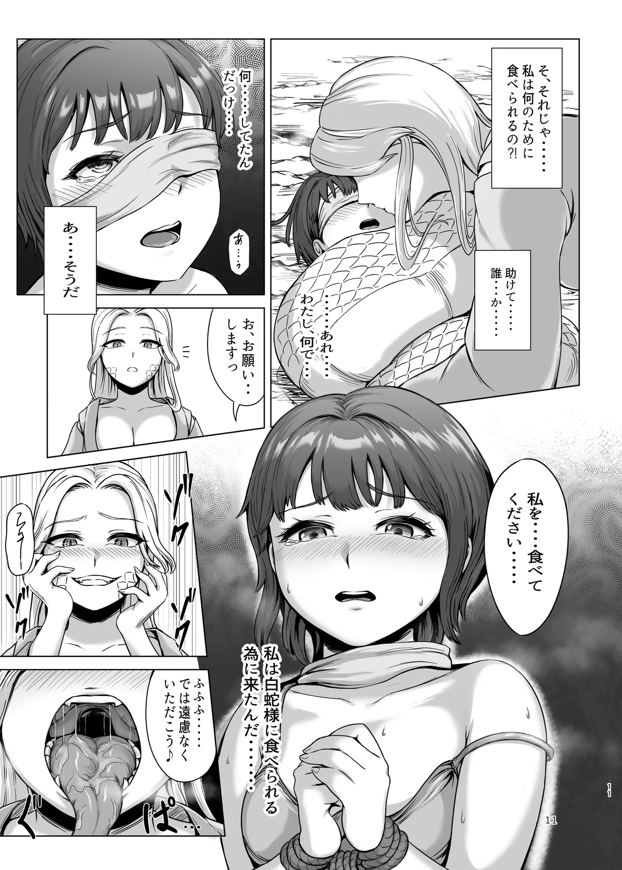 ぴゅあのみ結 - page11
