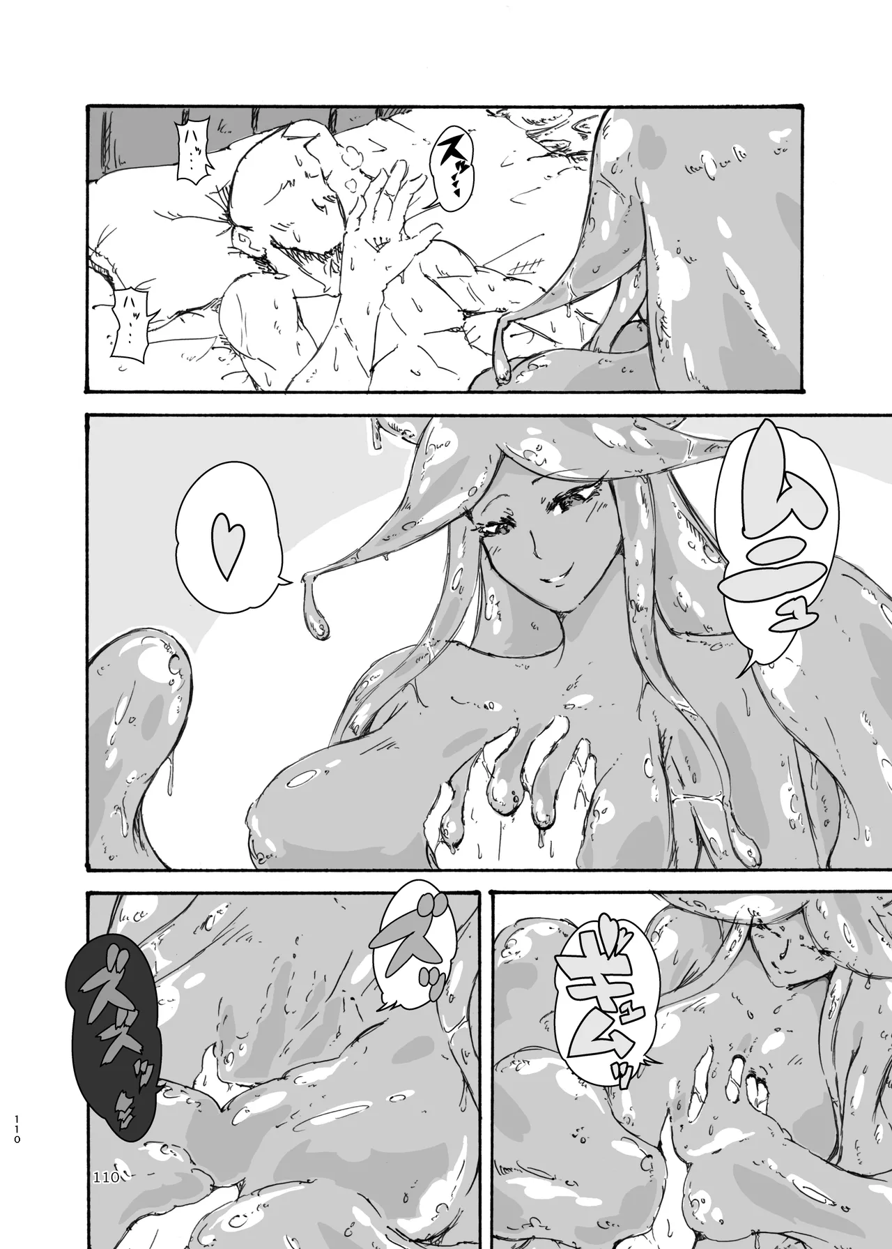 ぴゅあのみ結 - page110