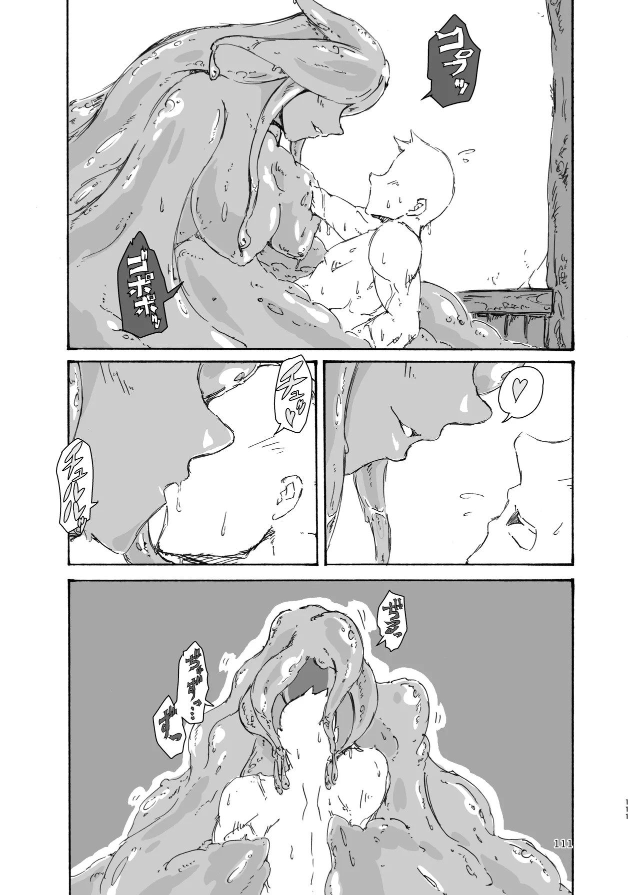 ぴゅあのみ結 - page111