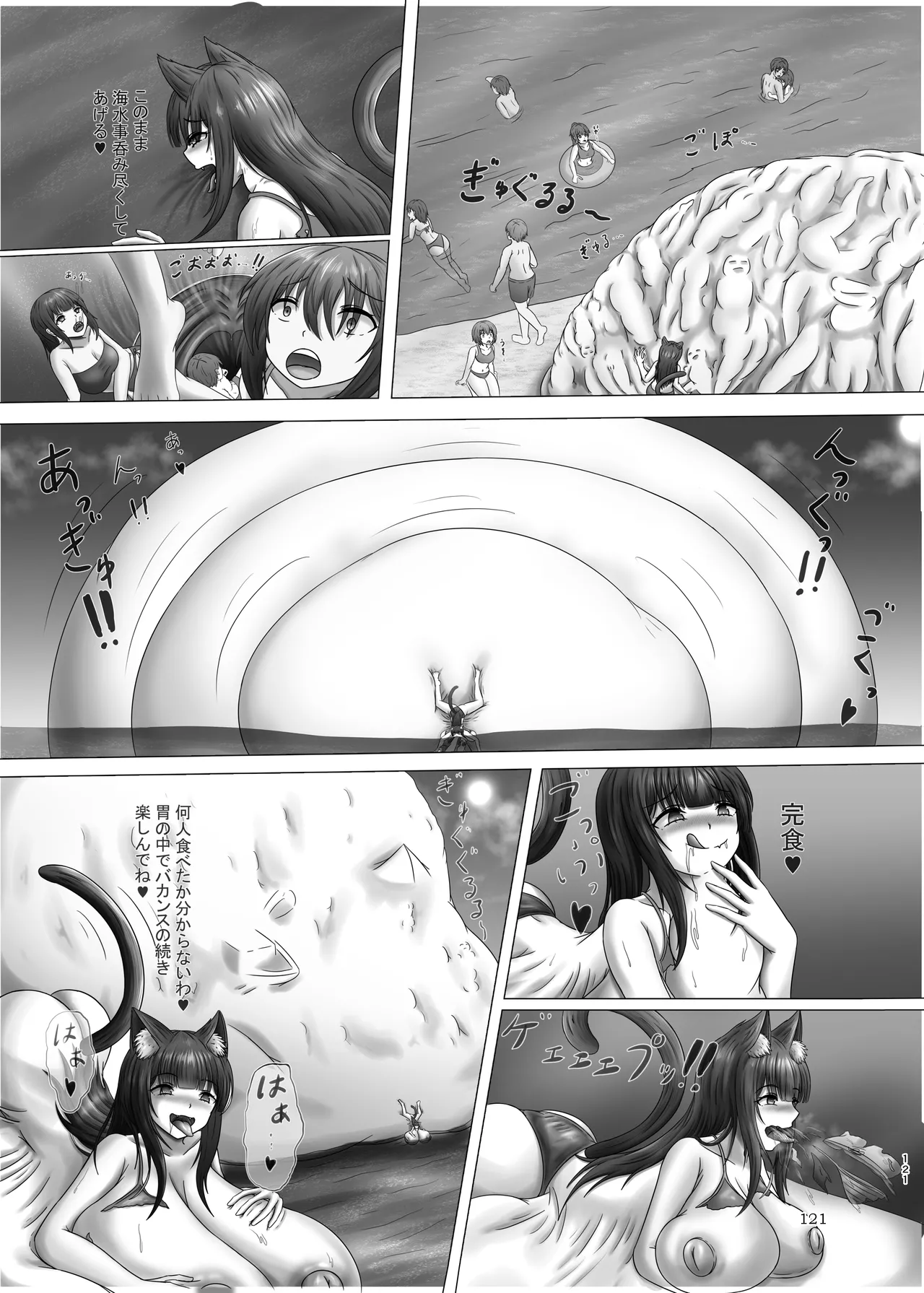 ぴゅあのみ結 - page121