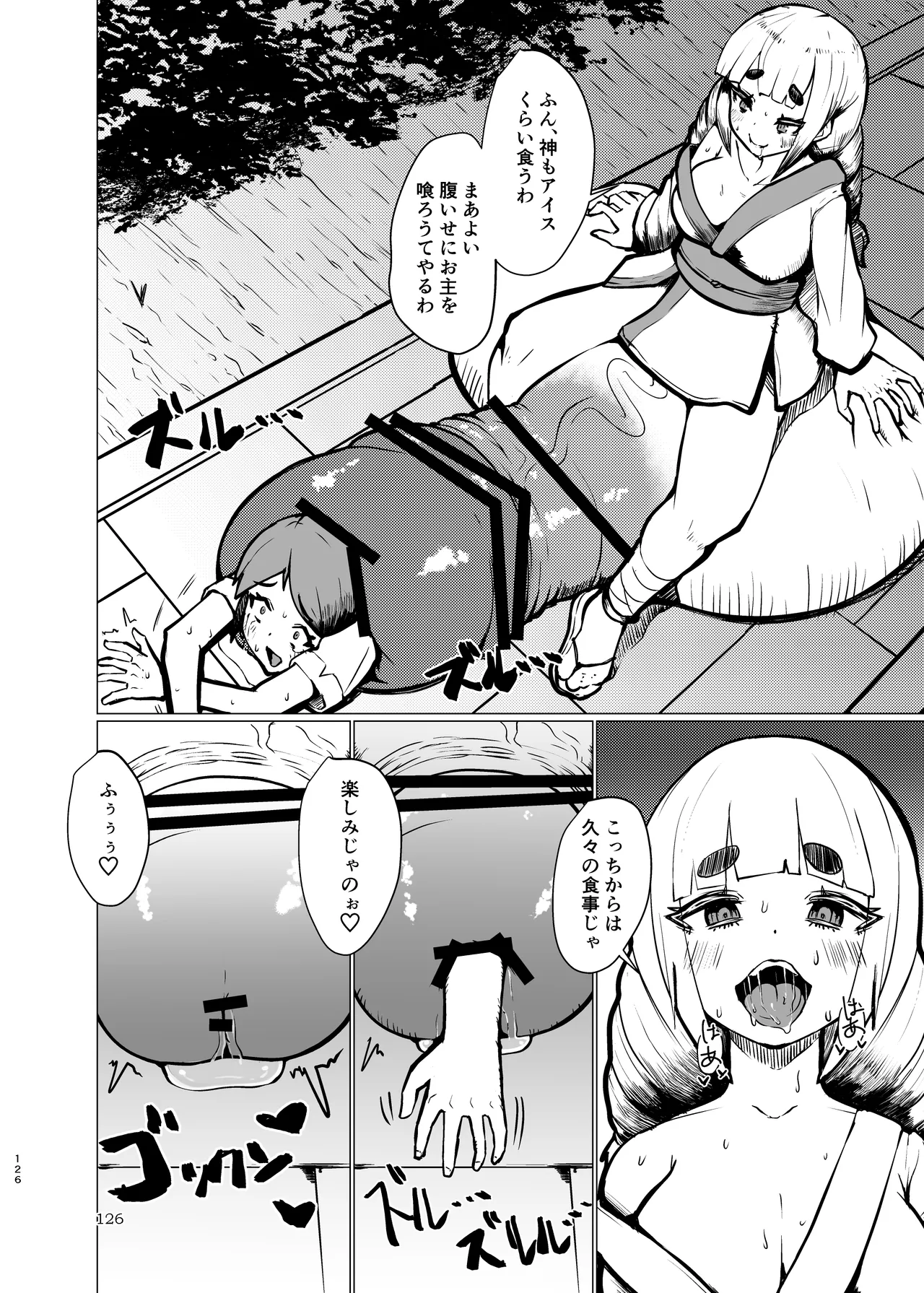 ぴゅあのみ結 - page126