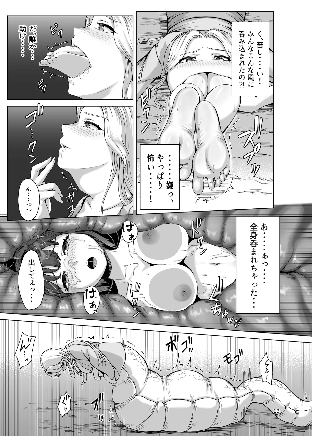 ぴゅあのみ結 - page13