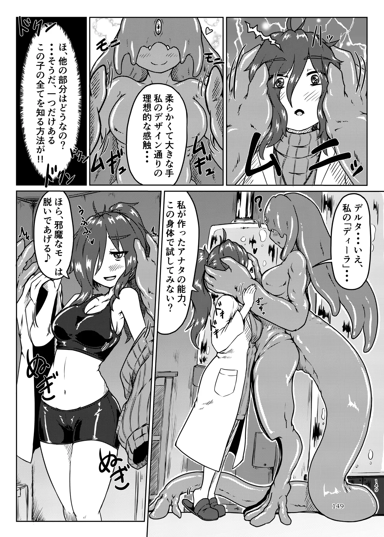 ぴゅあのみ結 - page149