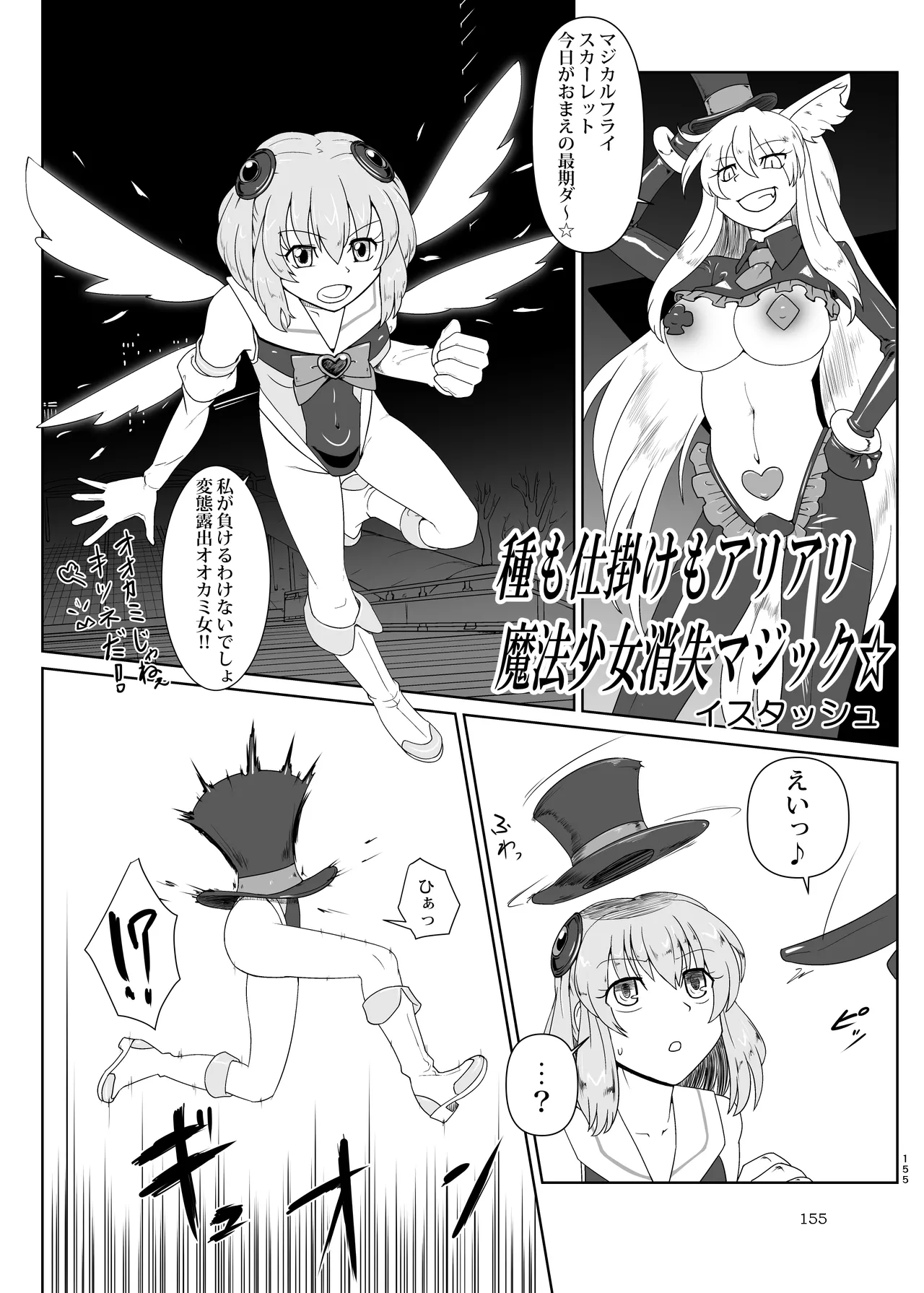 ぴゅあのみ結 - page155