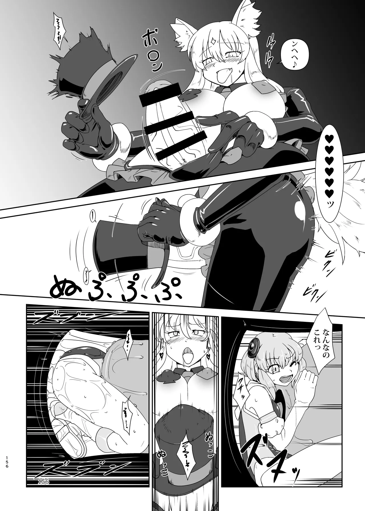 ぴゅあのみ結 - page156