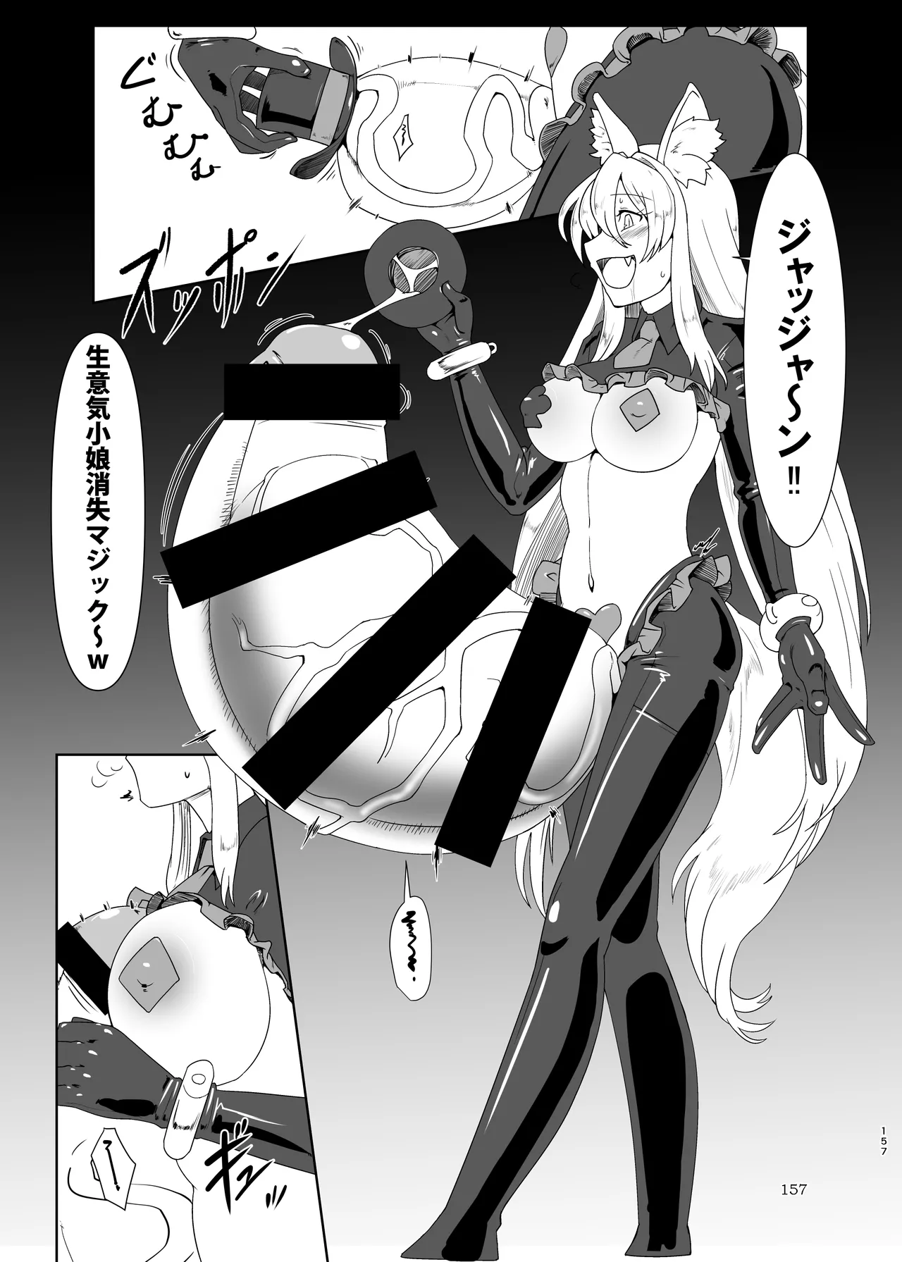 ぴゅあのみ結 - page157