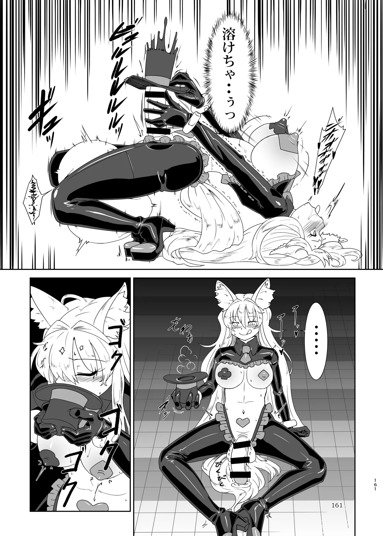 ぴゅあのみ結 - page161