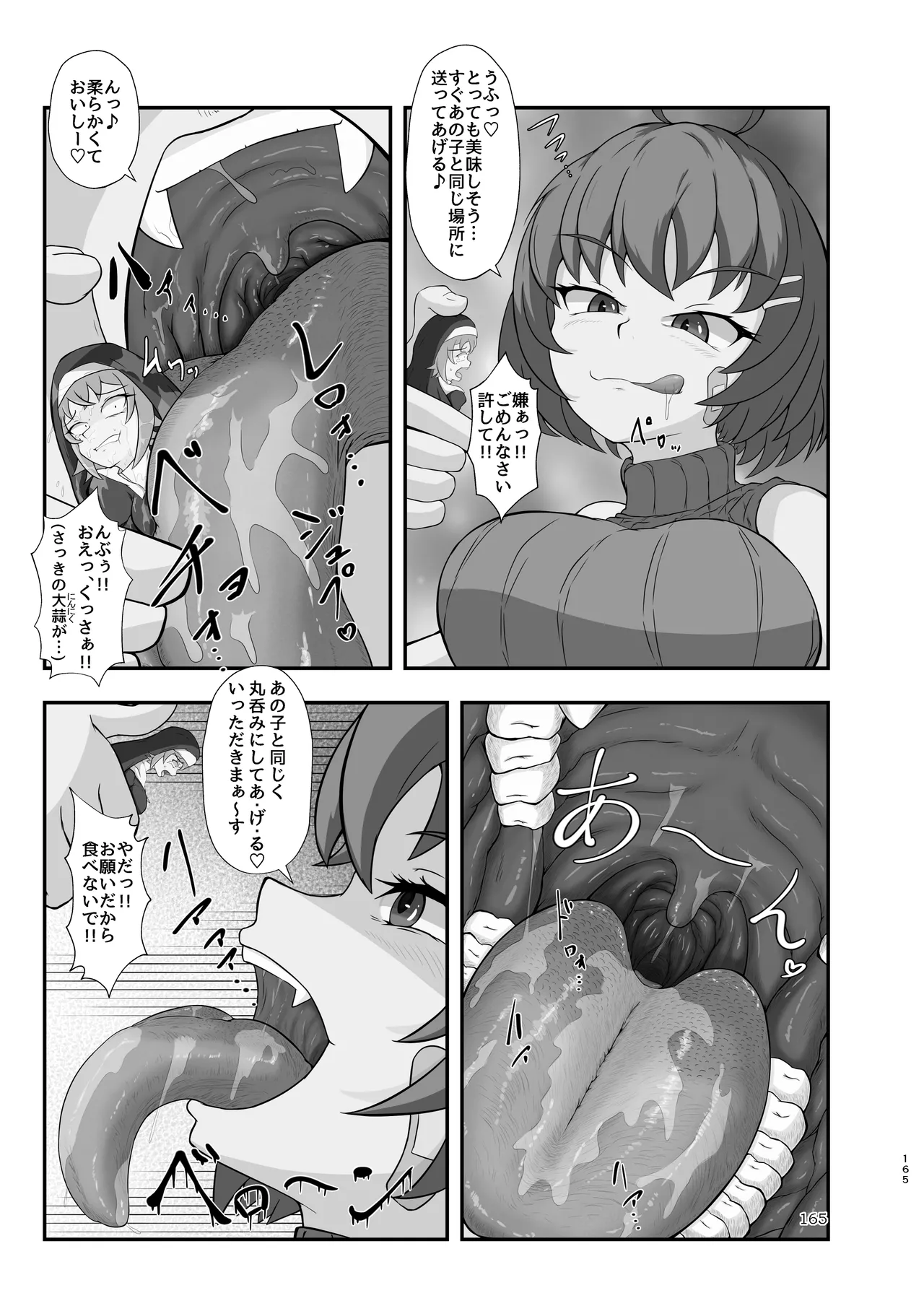 ぴゅあのみ結 - page165