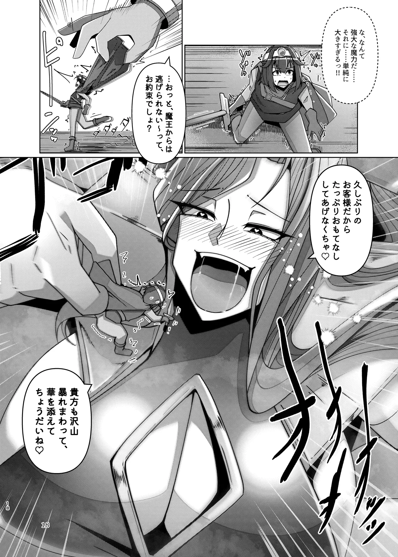 ぴゅあのみ結 - page18