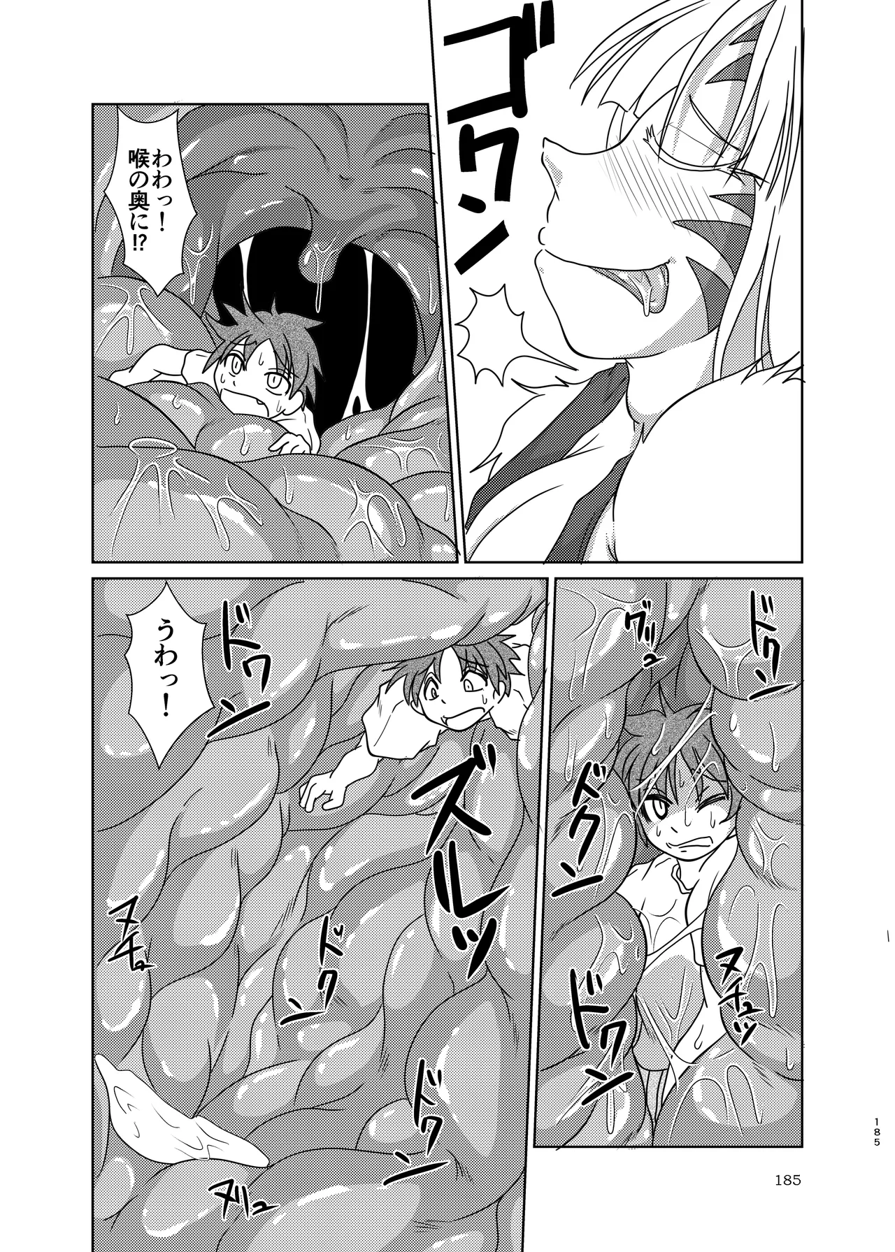 ぴゅあのみ結 - page185