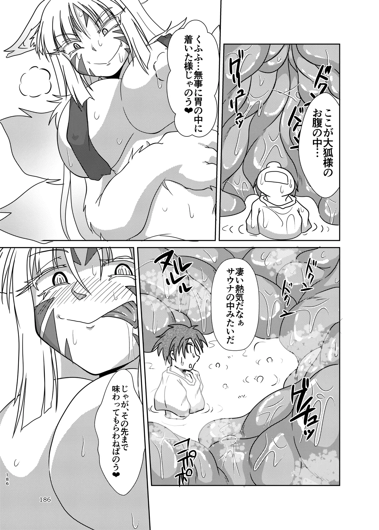 ぴゅあのみ結 - page186