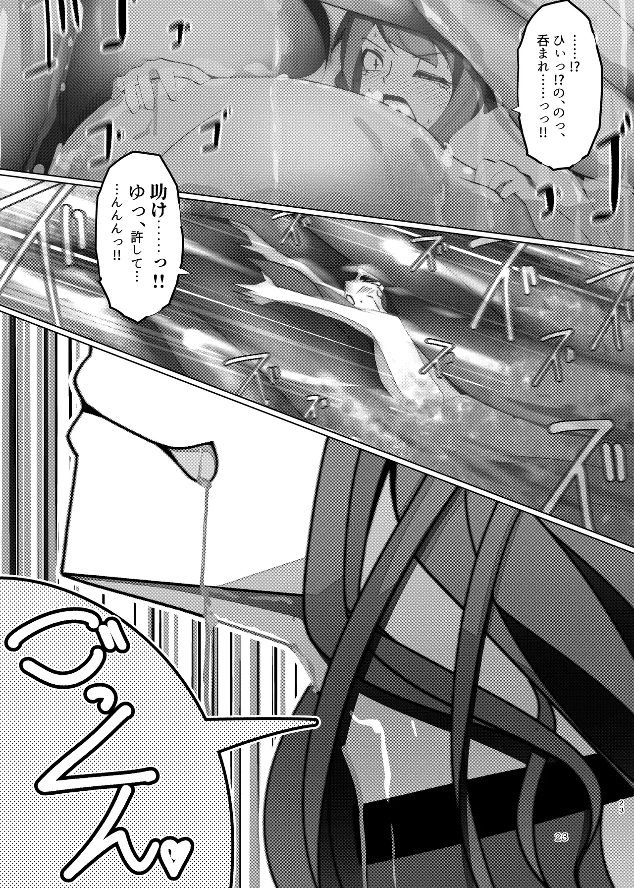 ぴゅあのみ結 - page23